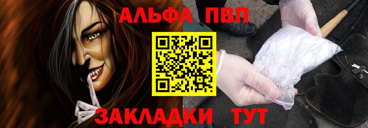 A PVP крисы CK  Alpha-PVP Crystall  A PVP  Ханты-Мансийск  Вход с VPN 