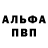 A-PVP Соль Kulash Baiseitovna