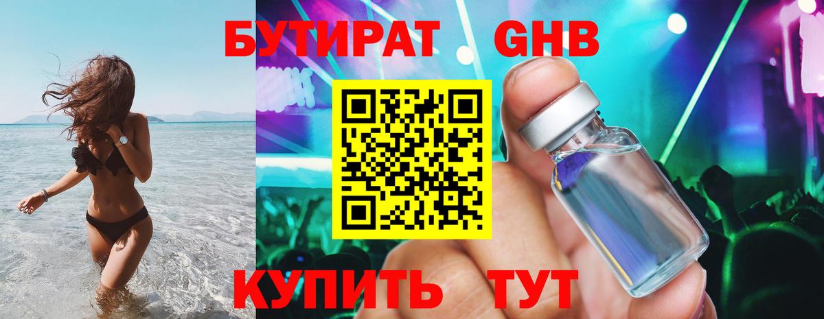 Бутират оксана Ханты-Мансийск