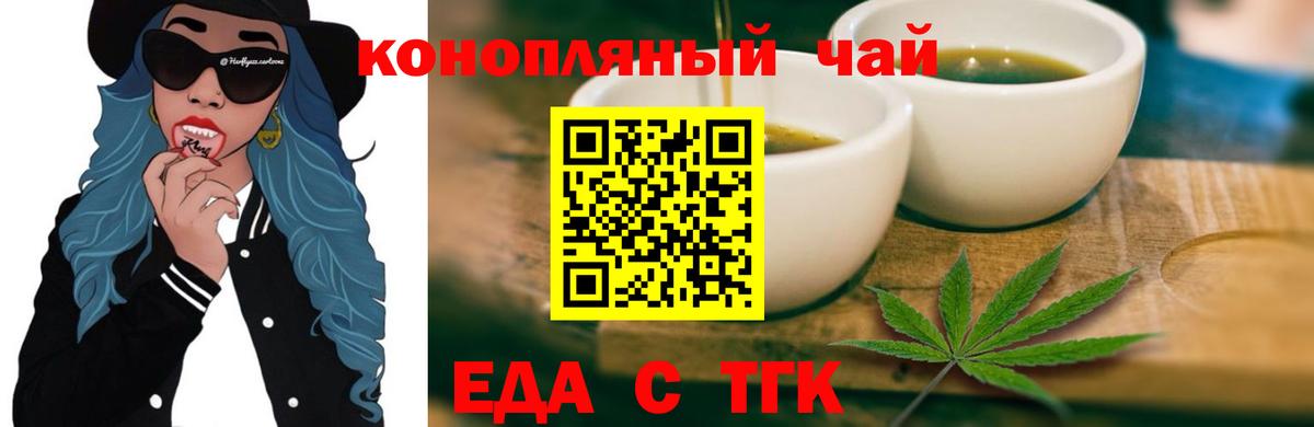 Ханты-Мансийск  Cannafood конопля  Вход с VPN 