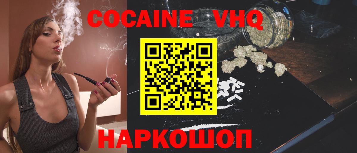 Кокаин  Вход с VPN  Кокаин Боливия  Ханты-Мансийск  КОКАИН FishScale 