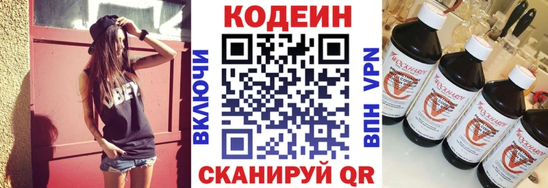Кодеин Purple Drank  Ханты-Мансийск 
