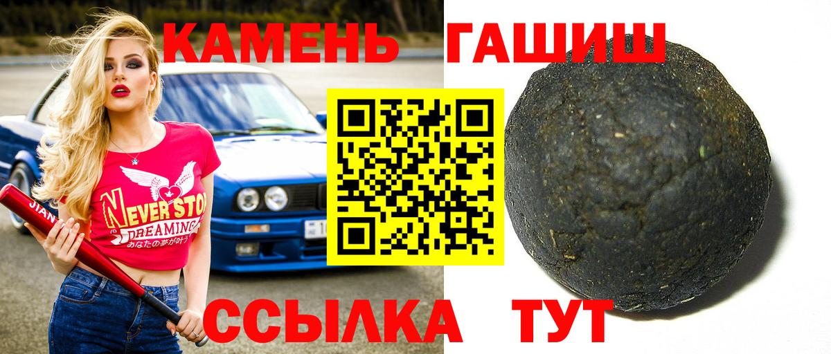 Гашиш Premium Ханты-Мансийск