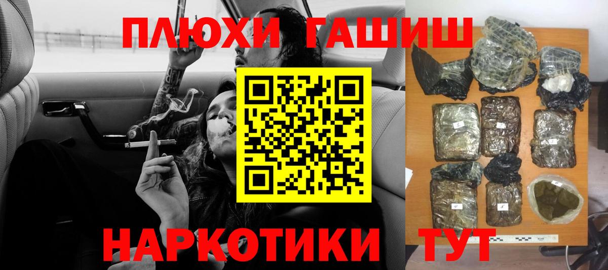 Гашиш Cannabis  Вход с VPN  ГАШ гашик  Ханты-Мансийск 