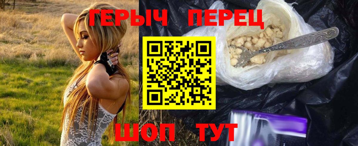Героин Heroin  Героин  Ханты-Мансийск  Вход с VPN 