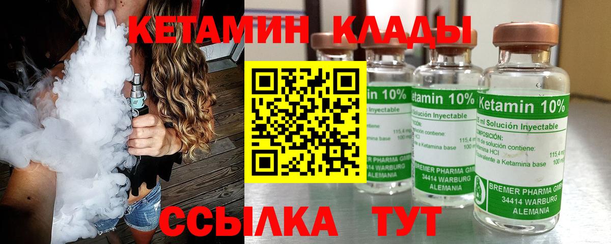 КЕТАМИН VHQ  Вход с VPN  Кетамин ketamine  Ханты-Мансийск 