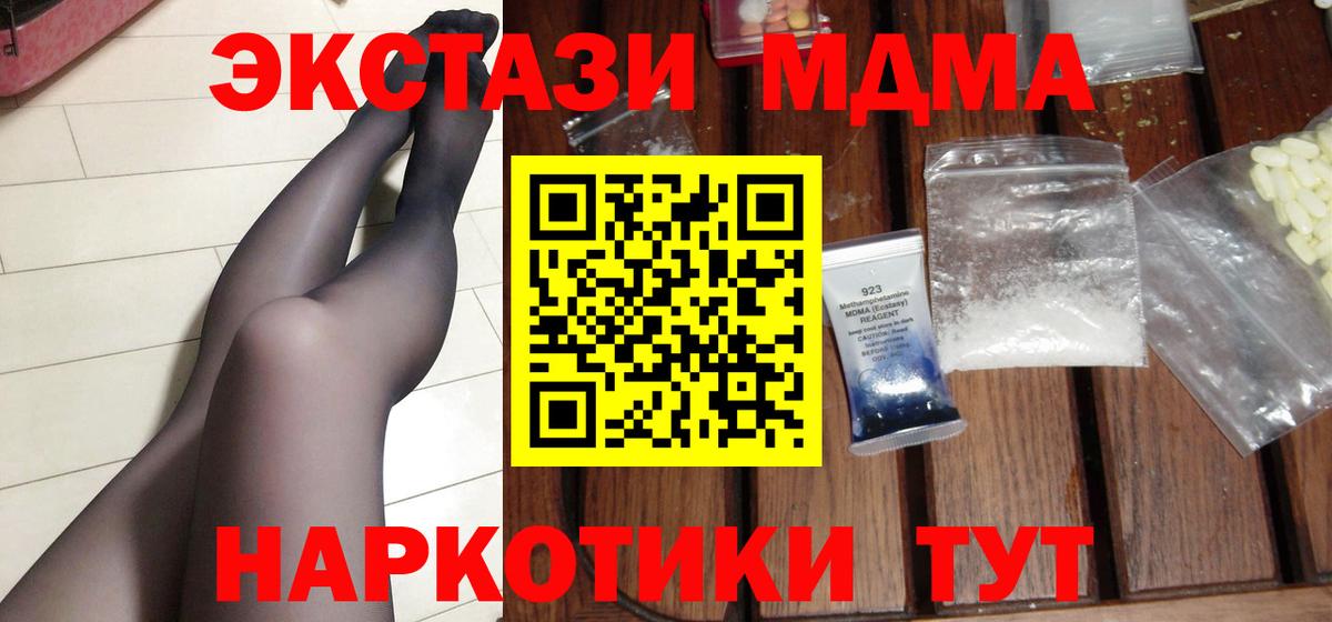 Ханты-Мансийск  МДМА молли  MDMA  Вход с VPN 