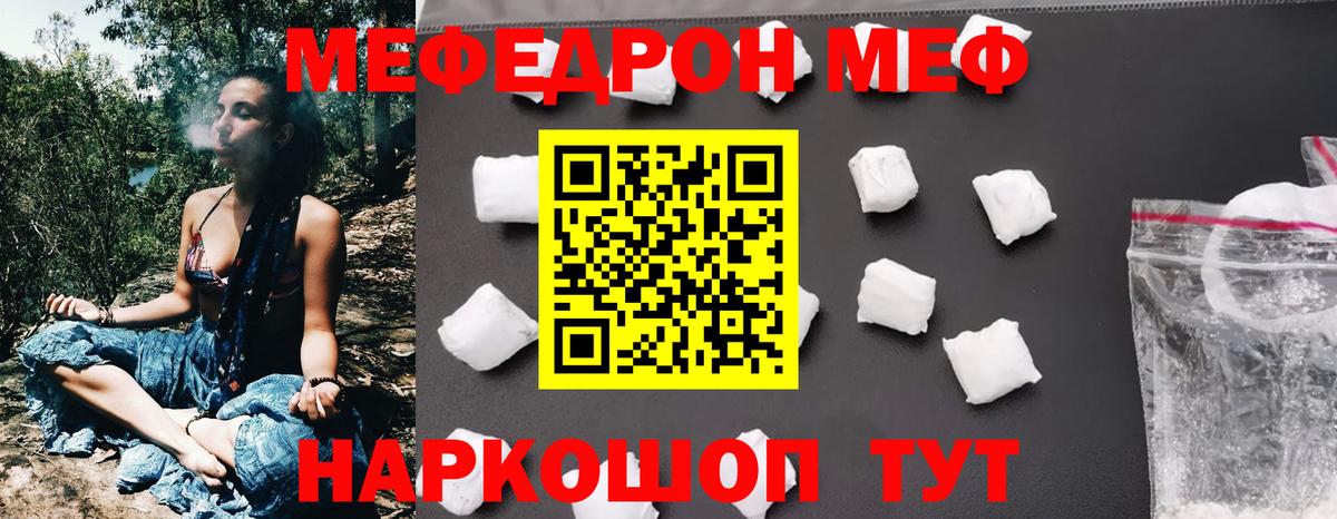 Мефедрон  Ханты-Мансийск