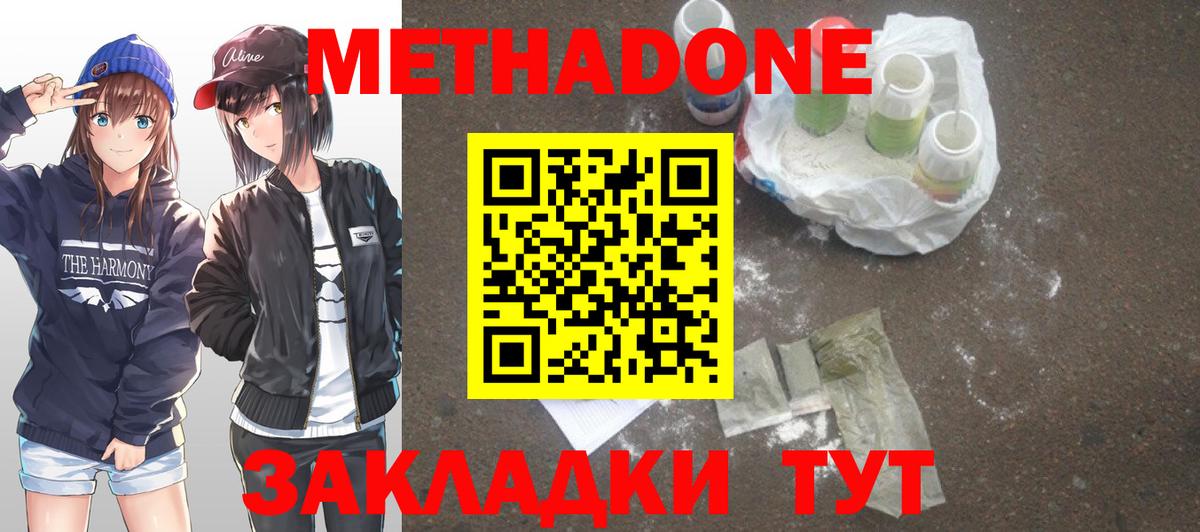 МЕТАДОН белоснежный  Метадон VHQ  Ханты-Мансийск  Вход с VPN 
