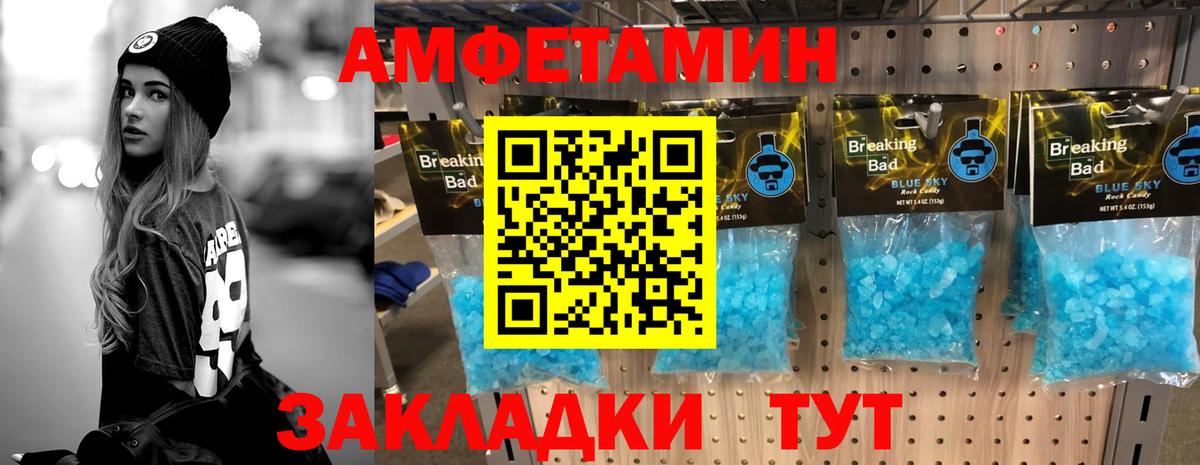 МЕТАМФЕТАМИН витя Ханты-Мансийск