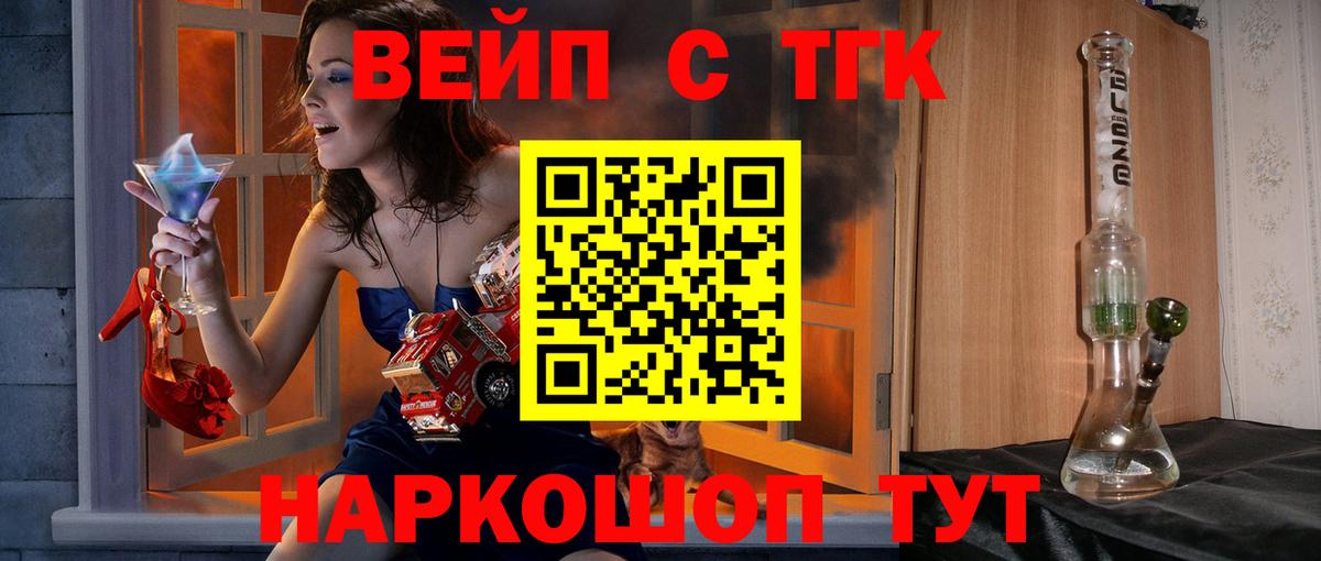 Ханты-Мансийск  ТГК жижа  Дистиллят ТГК Wax  Вход с VPN 